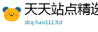 7777788888管家婆老家凤凰便2025新澳门天天精准大全谜语